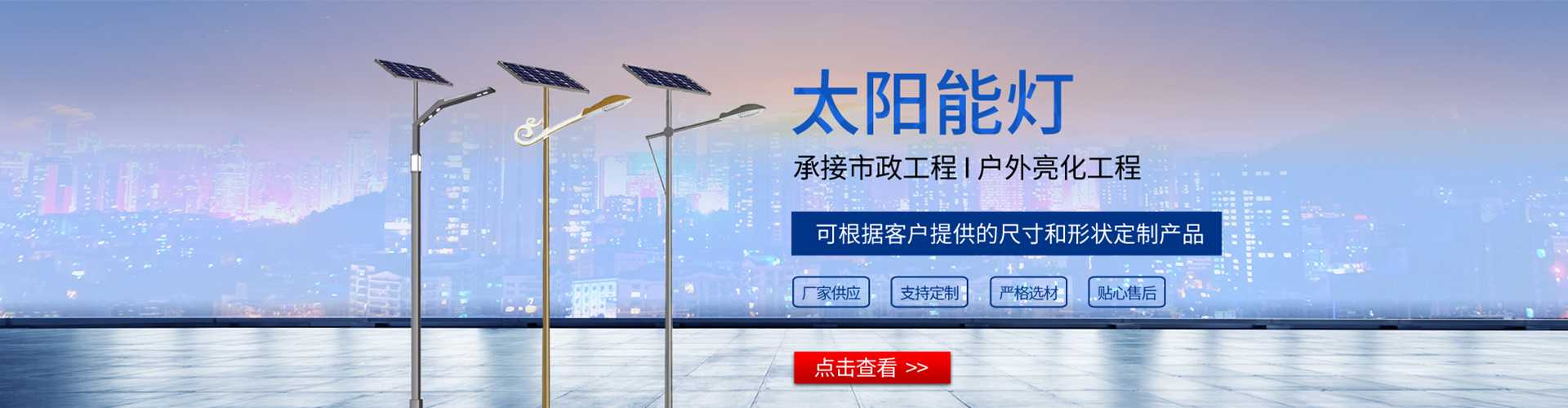 海拉尔区太阳能路灯哪家好